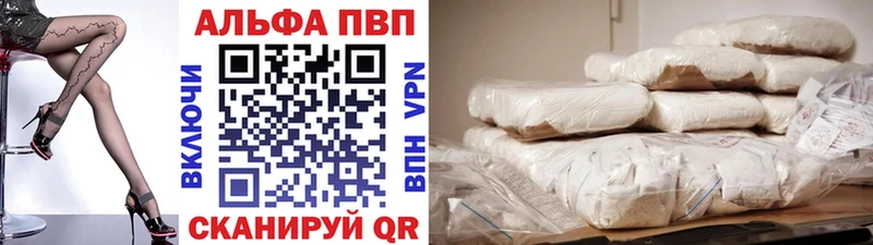 A-PVP Crystall  Александровск-Сахалинский 