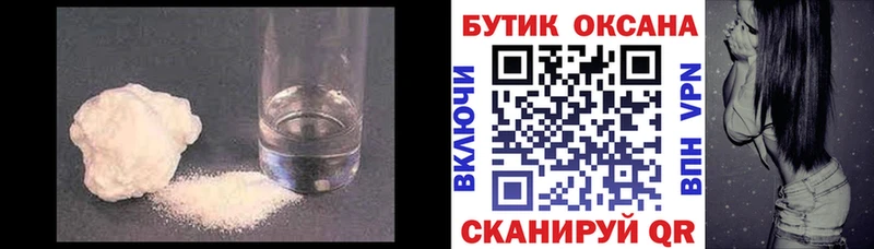 Бутират вода  закладка  Александровск-Сахалинский 