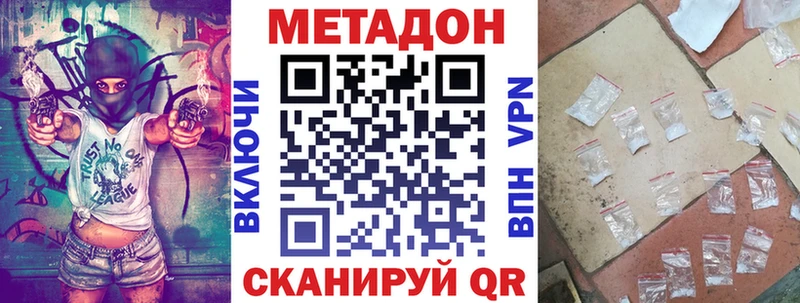 Метадон белоснежный  наркотики  Александровск-Сахалинский 